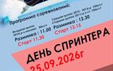 афиша на 25.09.26
